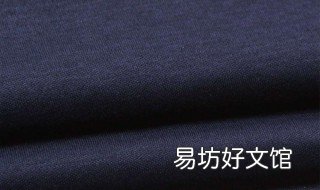 长绒棉是什么面料 贡缎长绒棉是什么面料