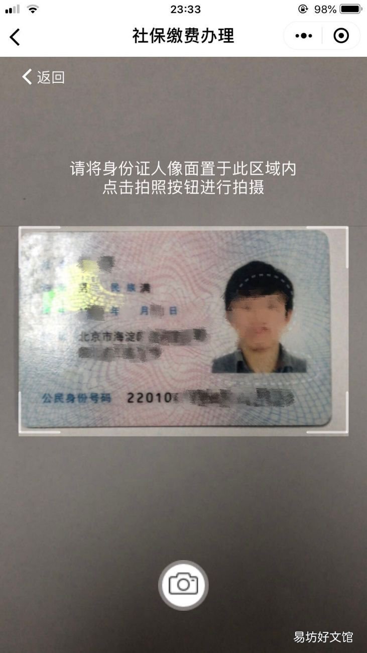 长春个人养老保险网上缴费流程 长春市个人养老保险