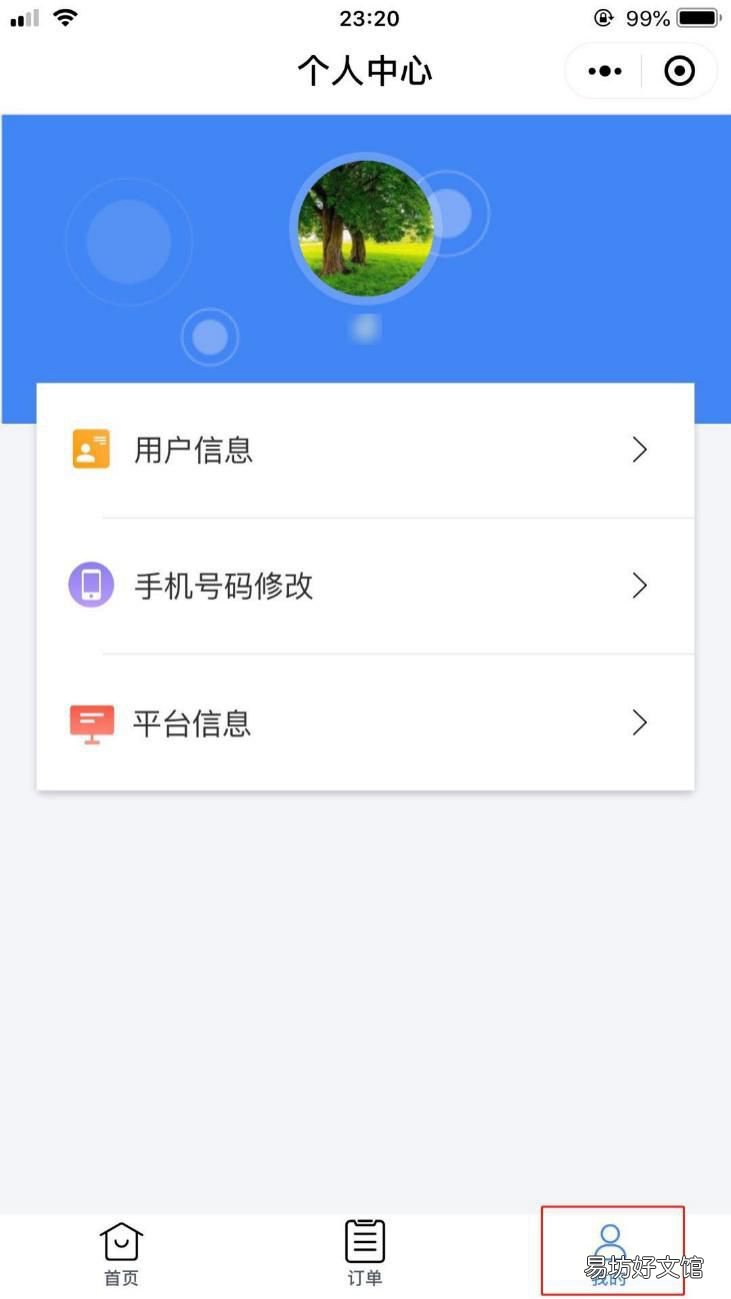 长春个人养老保险网上缴费流程 长春市个人养老保险