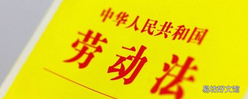 职工因矿上不让上班,需要给工人补助吗 职工因矿上不让上班,需要给工资吗