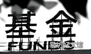 产业基金是什么 产业基金是什么类型机构?