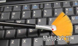 怎样清除键盘里的灰尘 怎样清除键盘里的灰尘和尘