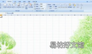 工作表设置背景在哪个选项卡 工作表格背景色在哪调