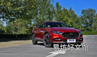 马自达cx4新款多长多宽 马自达cx4车长多少米