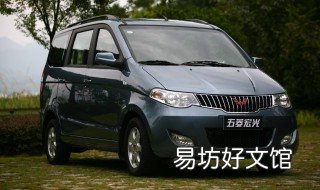 五菱宏光六万公里需要保养哪些 五菱宏光大保养多少公里