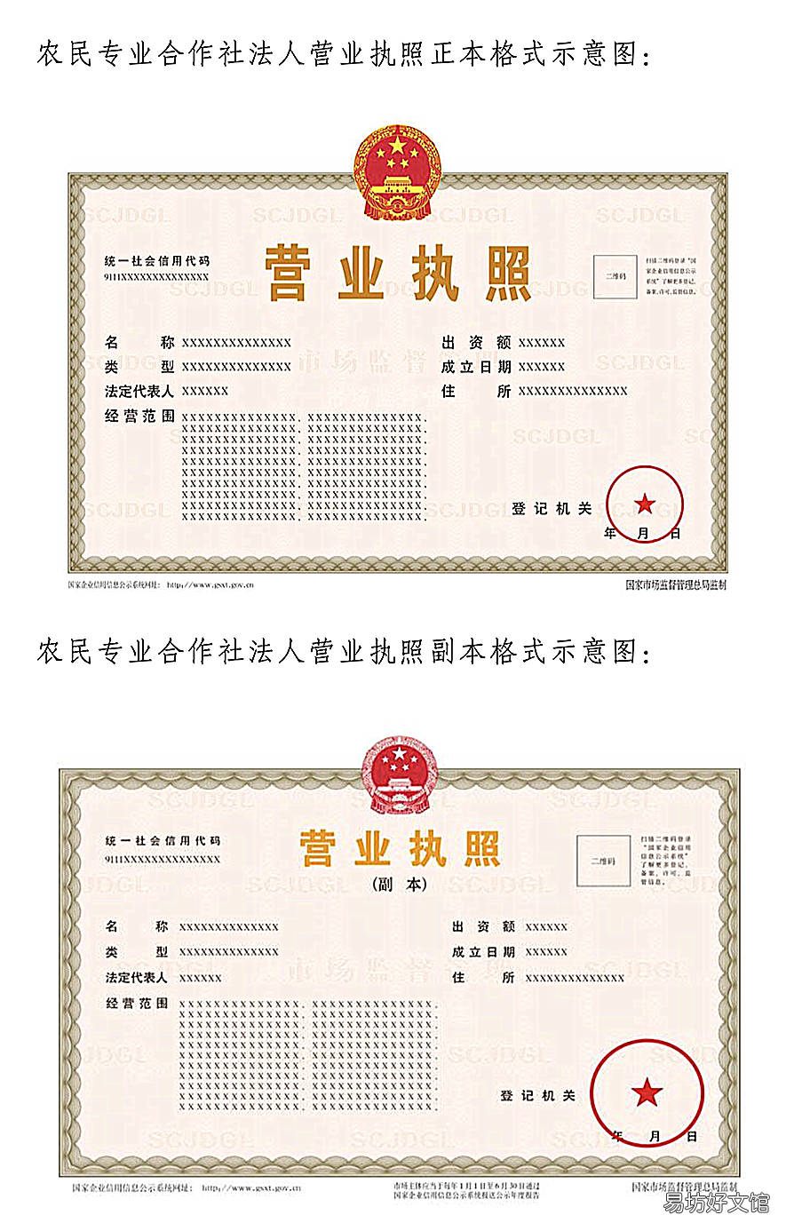 佛山新版營業(yè)執(zhí)照最新調(diào)整通知 佛山營業(yè)執(zhí)照變更-佛山公司注冊