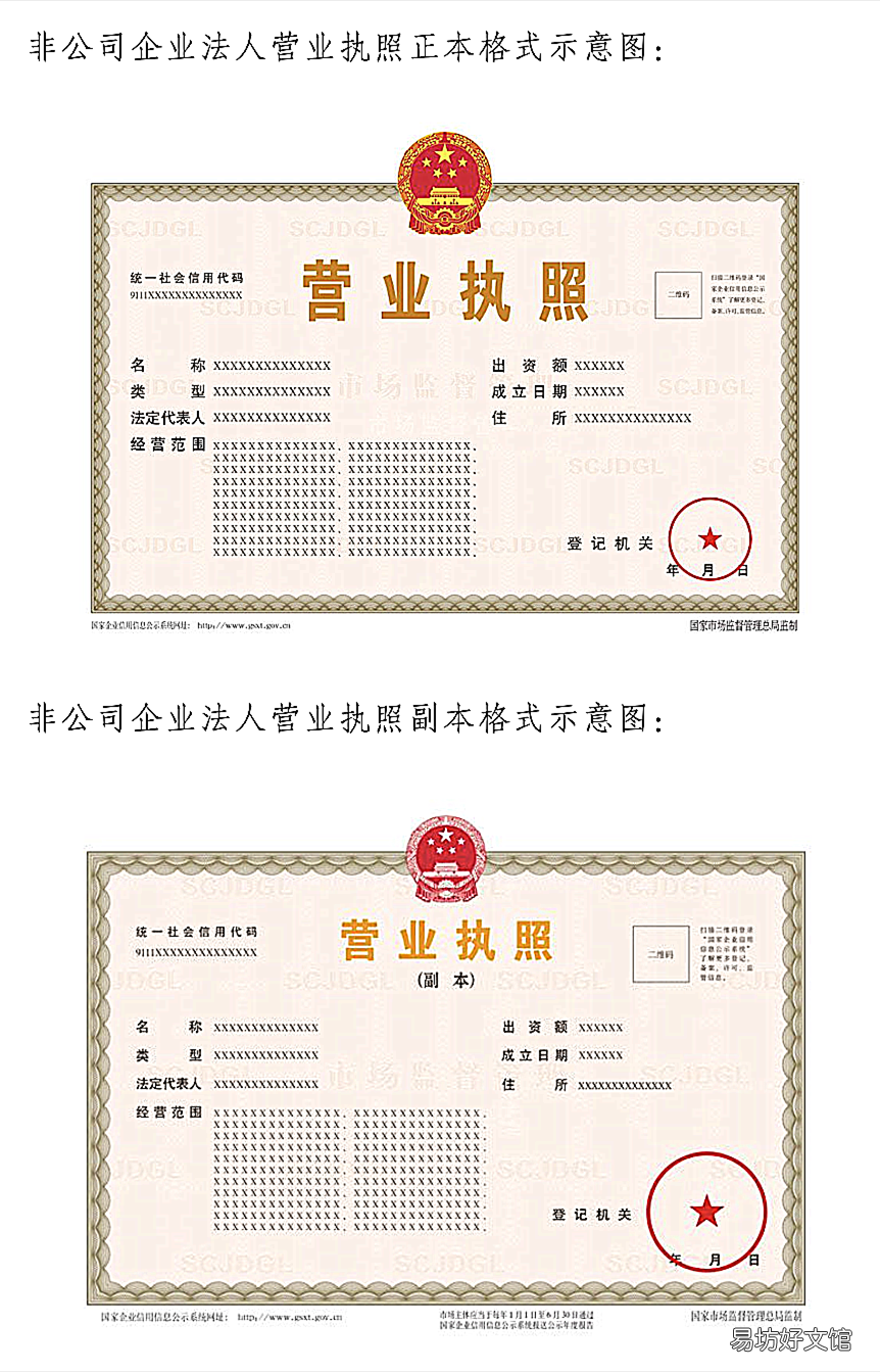 佛山新版營業(yè)執(zhí)照最新調(diào)整通知 佛山營業(yè)執(zhí)照變更-佛山公司注冊