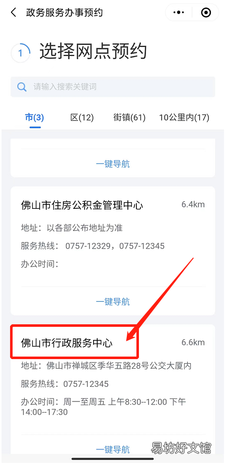佛山煙草專賣零售許可證預(yù)約辦理指南 佛山禪城區(qū)煙草證辦理