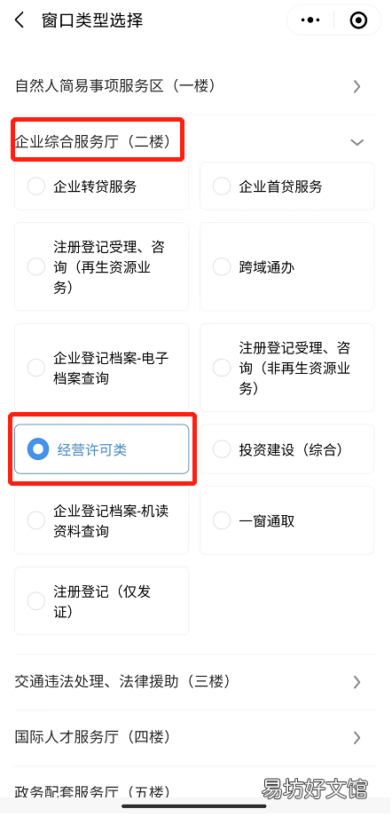 佛山煙草專賣零售許可證預(yù)約辦理指南 佛山禪城區(qū)煙草證辦理