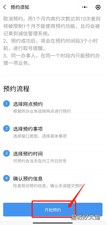 佛山煙草專賣零售許可證預(yù)約辦理指南 佛山禪城區(qū)煙草證辦理