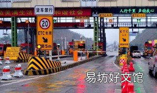 大连哪个高速口办ETC 大连高速口需要登记吗