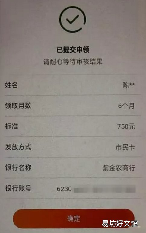 南京失业补助金申请截止时间 南京失业补助金怎样申请