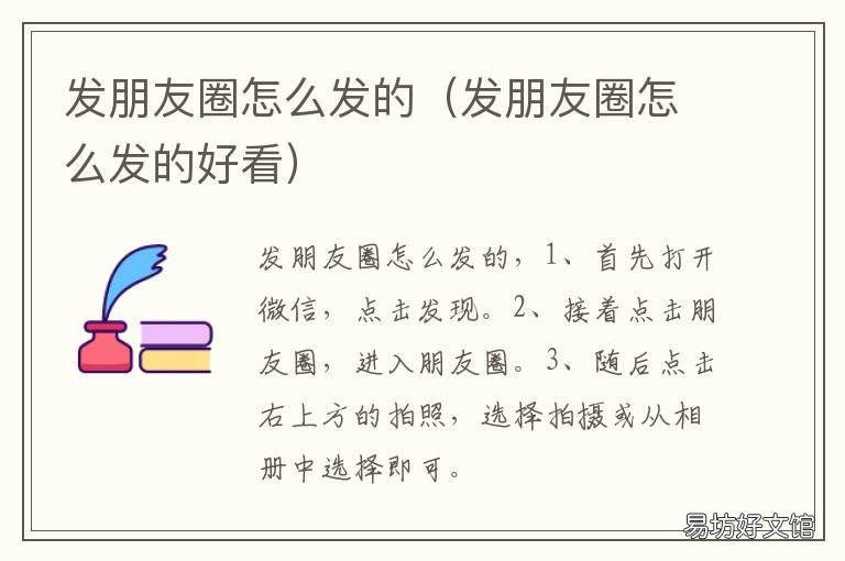 发朋友圈怎么发的 双十八生日发朋友圈怎么发的