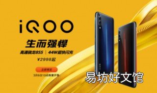 iqoo855竞速版有没有压感按键 iqoo855竞速版是什么屏幕