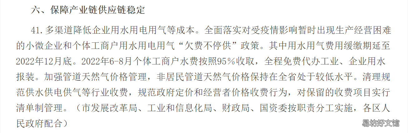 2022年佛山水价优惠政策一览 佛山顺德水费收费标准2021