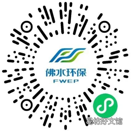2022年佛山水价优惠申请流程 2019佛山水价