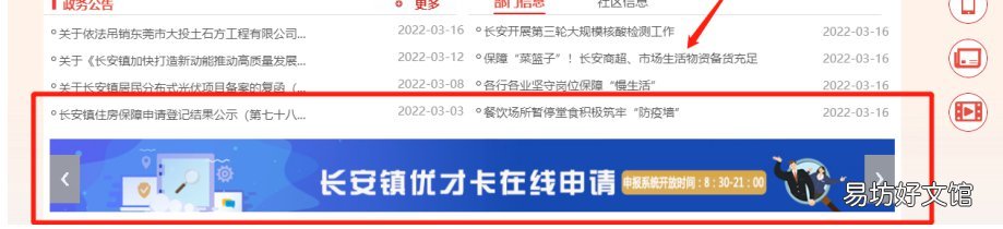 2022年长安优才卡网上申请流程 长安优才卡2021