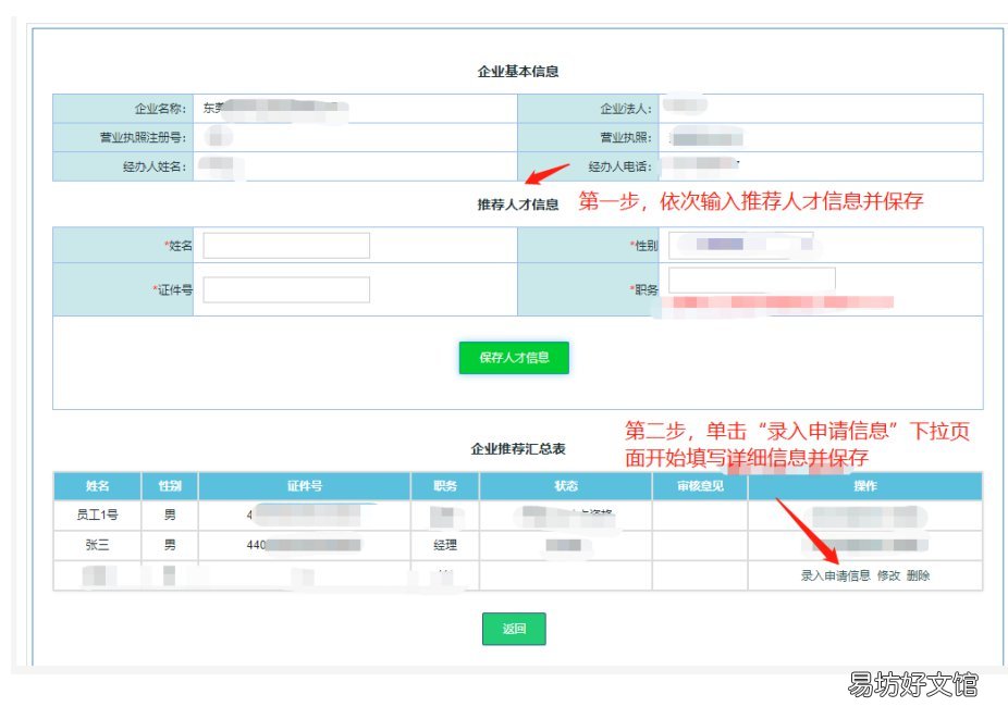 2022年长安优才卡网上申请流程 长安优才卡2021