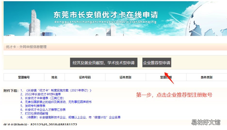 2022年长安优才卡网上申请流程 长安优才卡2021