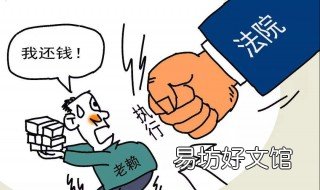 法院判决执行单位拒不执行什么办 法院被执行人拒不执行