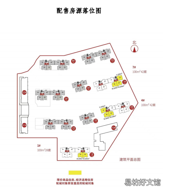 2022海口金域仕家安居房选房时间 海口金域仕家安居房