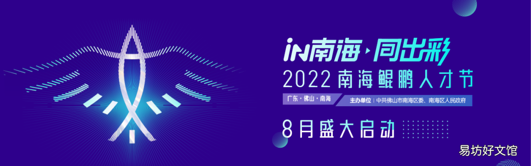 2022年南海人才公寓最新消息 南海区人才公寓