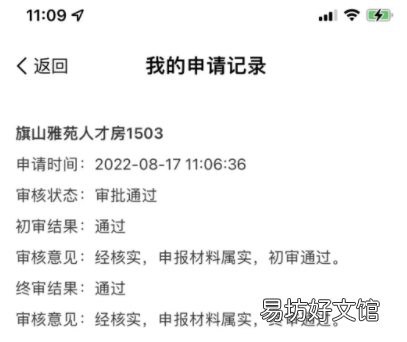 南海人才公寓网上提交申请入住流程 深圳市南山区人才公寓申请