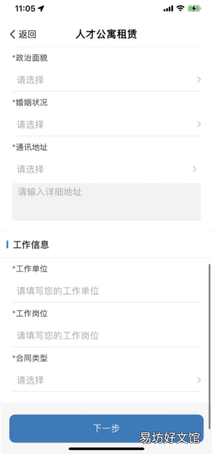南海人才公寓网上提交申请入住流程 深圳市南山区人才公寓申请
