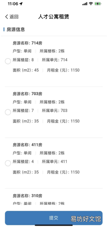 南海人才公寓网上提交申请入住流程 深圳市南山区人才公寓申请