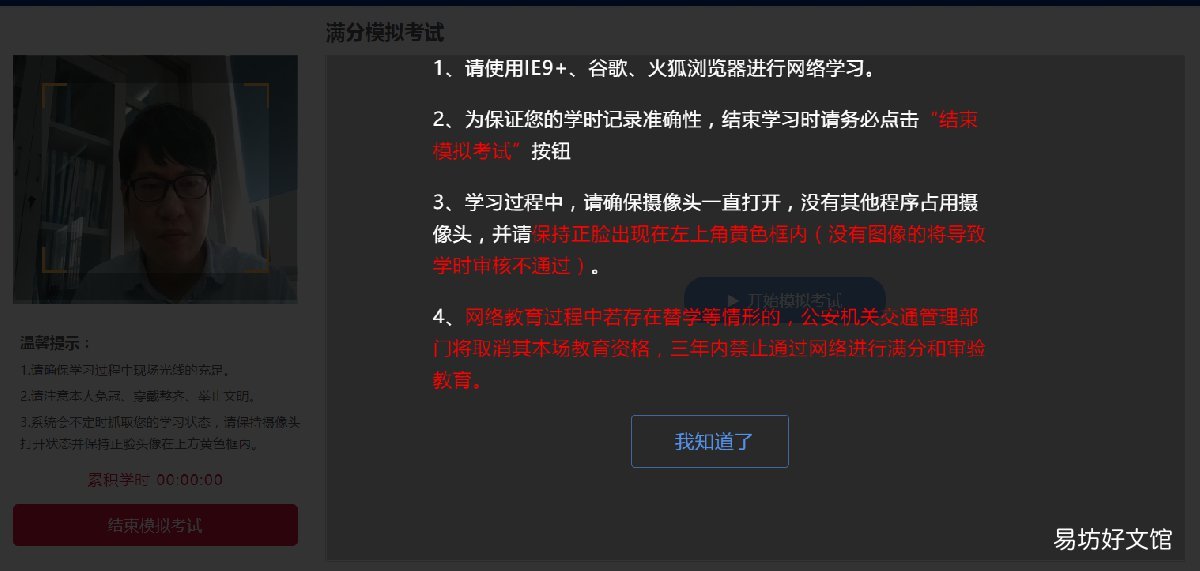 青岛驾照满分学习如何预约 青岛驾驶证加分
