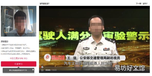 青岛驾照满分学习如何预约 青岛驾驶证加分