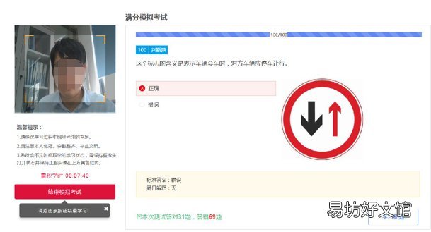 青岛驾照满分学习如何预约 青岛驾驶证加分