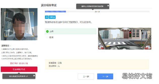 青岛驾照满分学习如何预约 青岛驾驶证加分