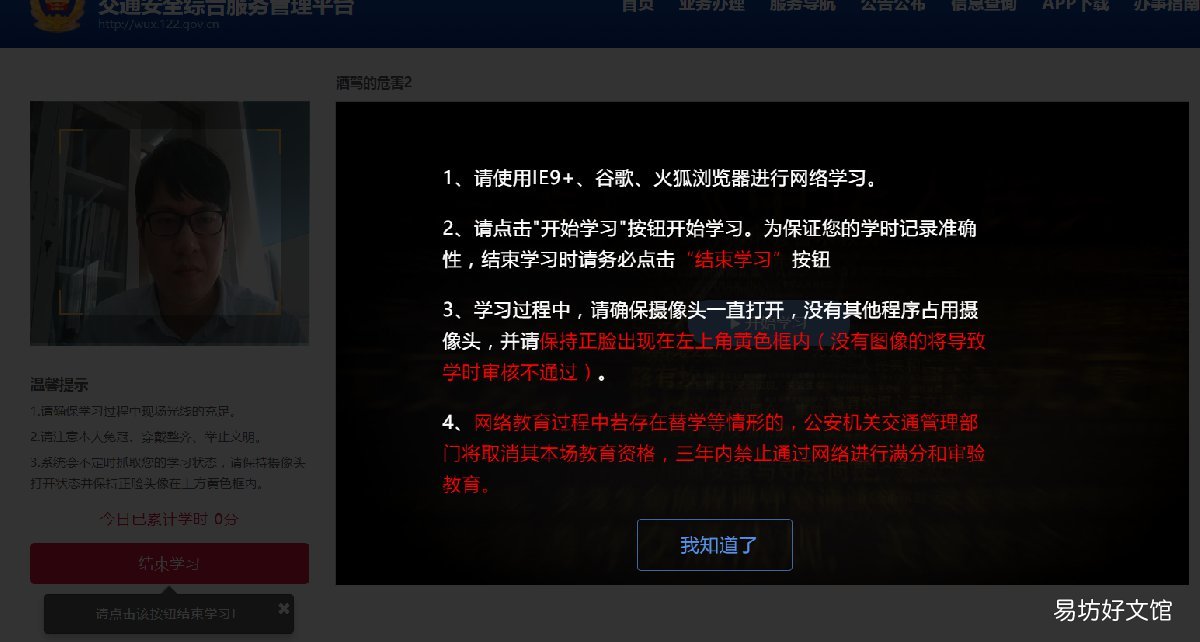 青岛驾照满分学习如何预约 青岛驾驶证加分