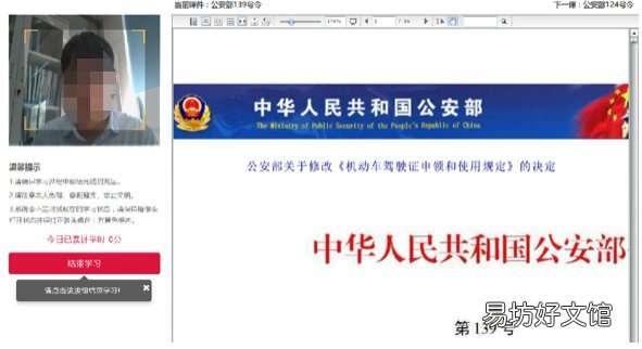 青岛驾照满分学习如何预约 青岛驾驶证加分