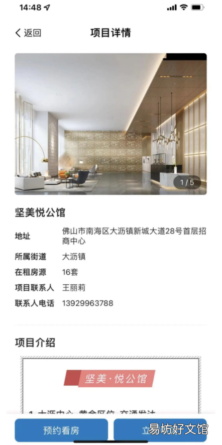 南海人才公寓怎么申请预约看房 佛山南海人才公寓申请条件