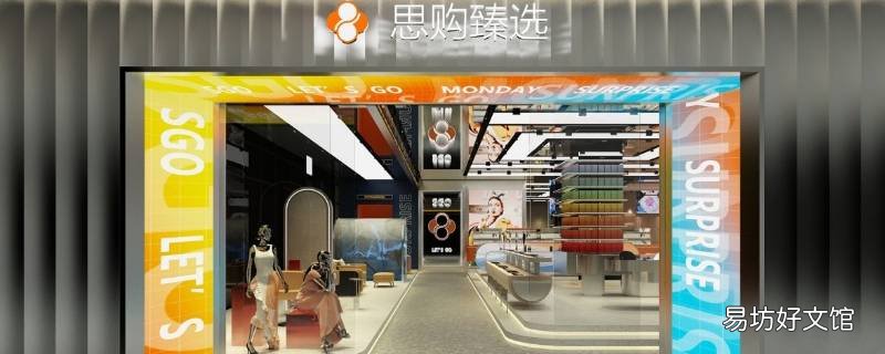 思购臻选为什么没有app 思购臻选是做什么的