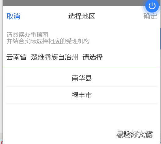 2022楚雄怎么网上办理居住证 楚雄市暂住证在哪里办