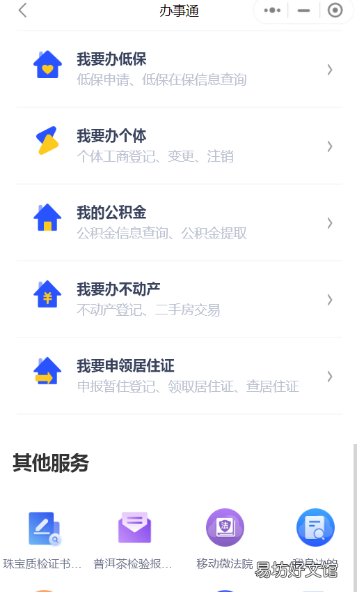 2022楚雄怎么网上办理居住证 楚雄市暂住证在哪里办