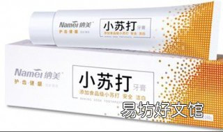 用小苏打牙膏做起泡胶 用小苏打牙膏做起泡胶视频