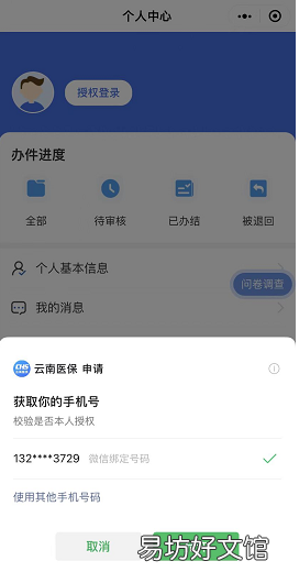 楚雄职工医保缴费记录在哪里查询 楚雄职工医保缴费记录在哪里查