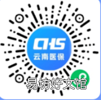 楚雄职工医保缴费记录在哪里查询 楚雄职工医保缴费记录在哪里查