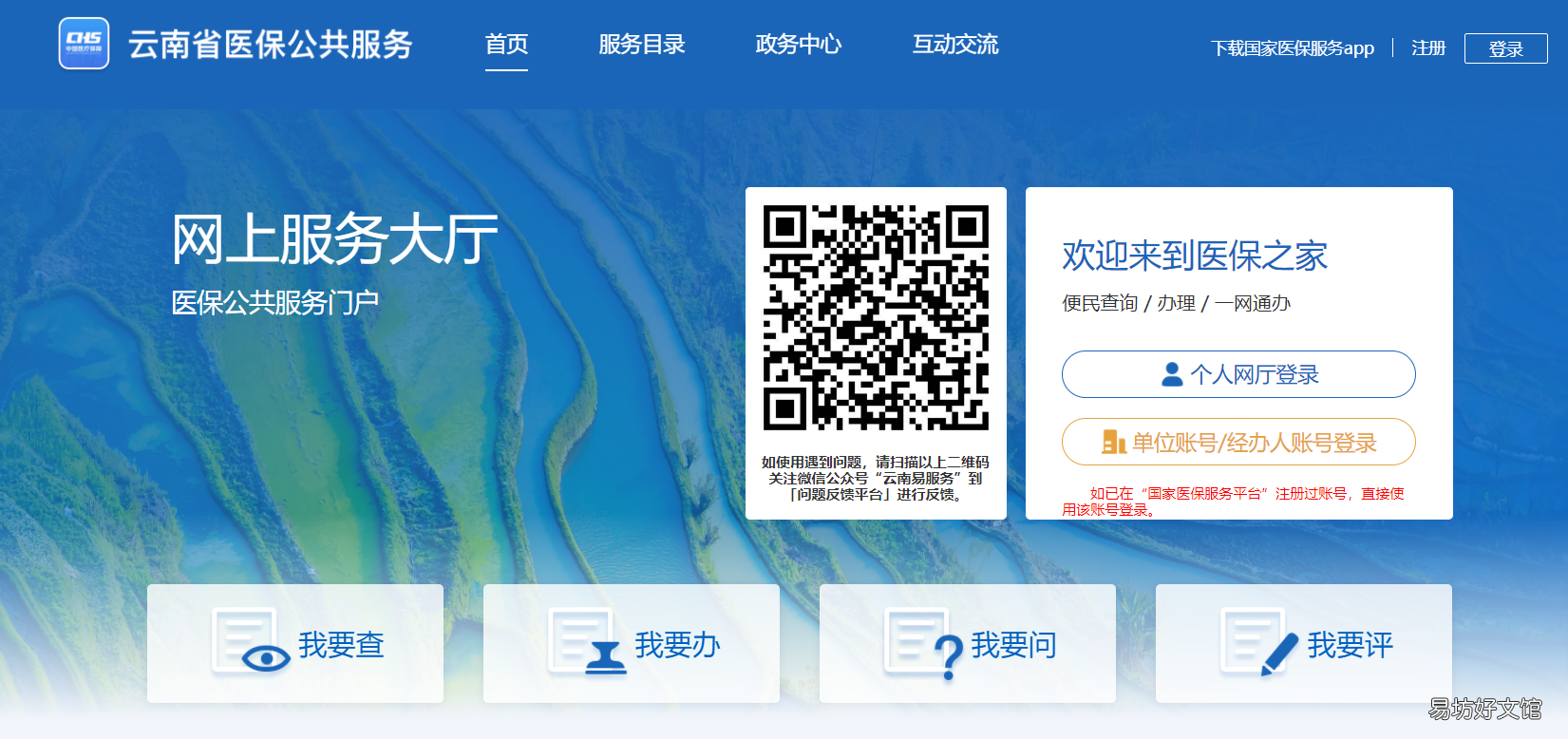 2022楚雄灵活就业医保个人账户明细怎么查 楚雄灵活就业人员养老保险政策