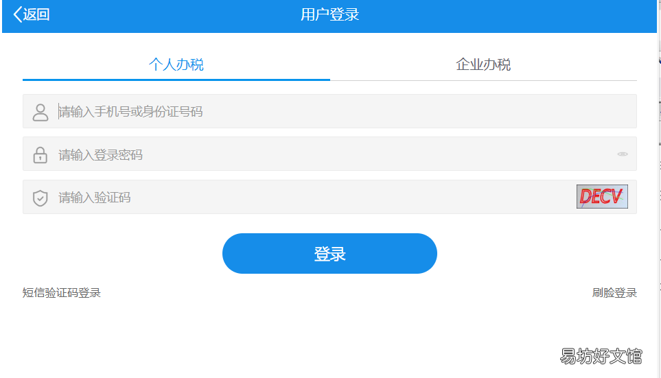 2022楚雄职工医保网上缴费指南 楚雄社保缴费标准
