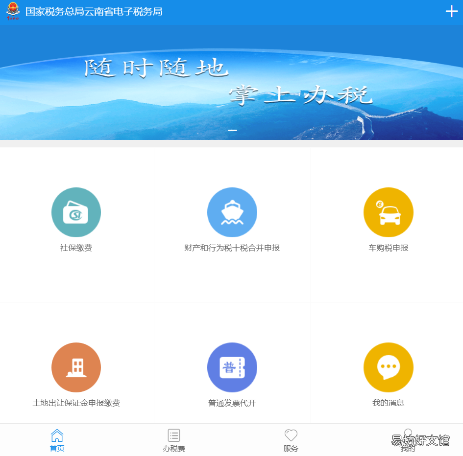 2022楚雄职工医保网上缴费指南 楚雄社保缴费标准