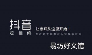 抖音怎么改马甲 抖音怎么改马甲名字