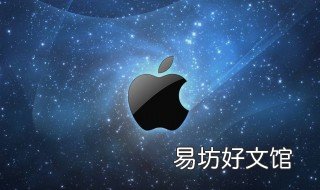 苹果手机检测不到u盘 苹果手机找不到u盘