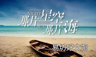 那片星空那片海2大结局 那片星空那片海大结局吴居蓝消失了