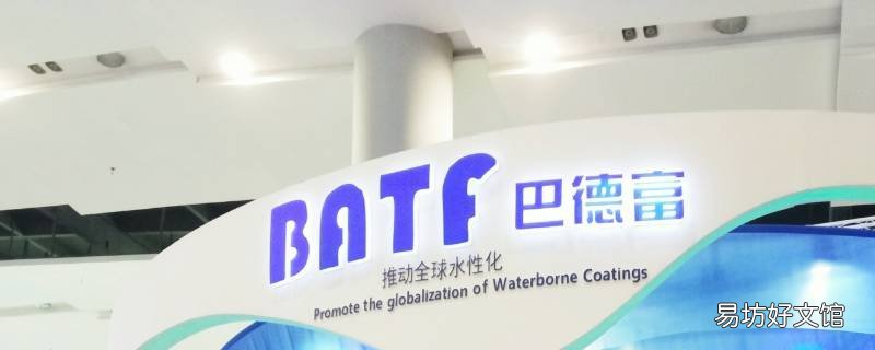 巴德富集团是上市公司吗 巴德富实业集团怎么样