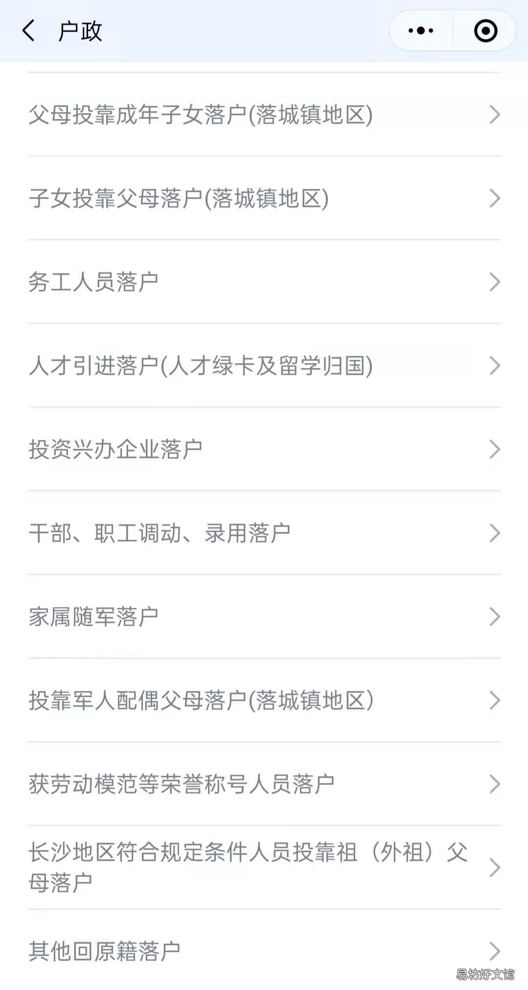 长沙地区符合规定条件人员投靠祖 长沙区位条件